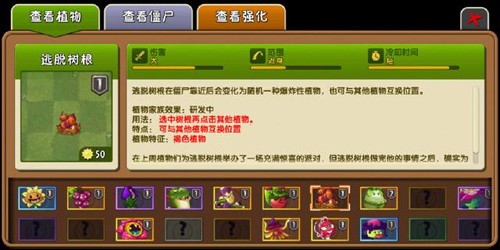 植物大全截图6