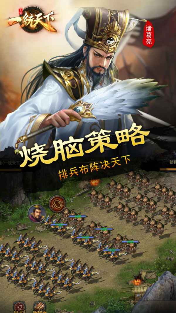 三国一统天下0.1折截图3