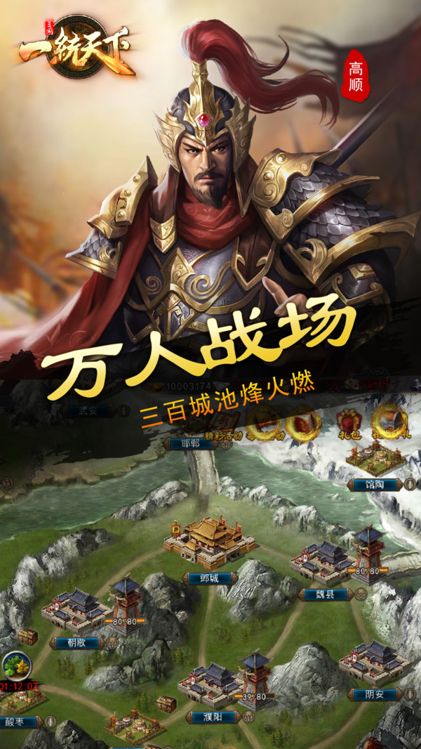 三国一统天下0.1折截图4