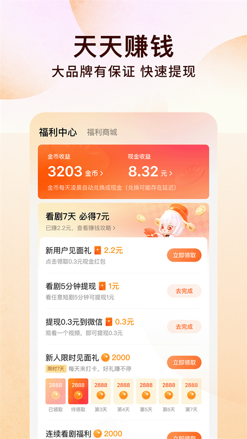 番茄免费小说5.1.2版截图3