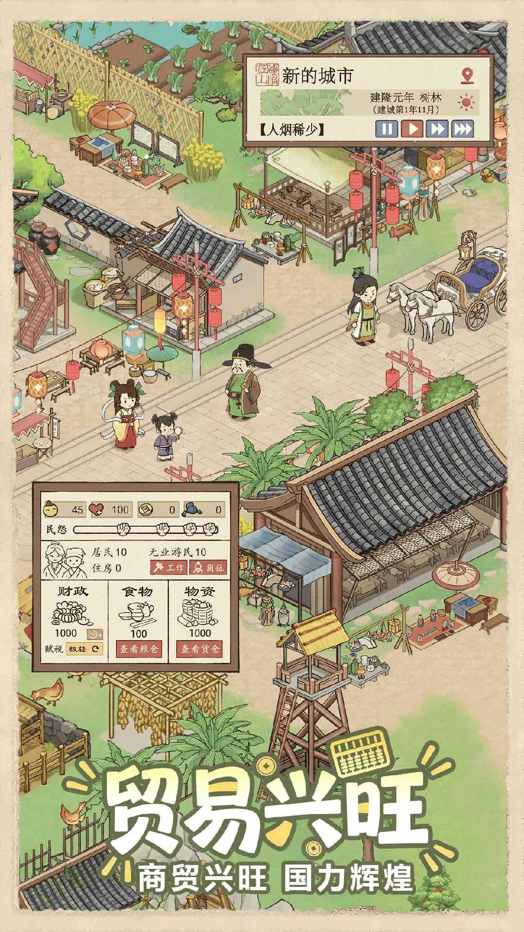 这城有良田福利版截图4