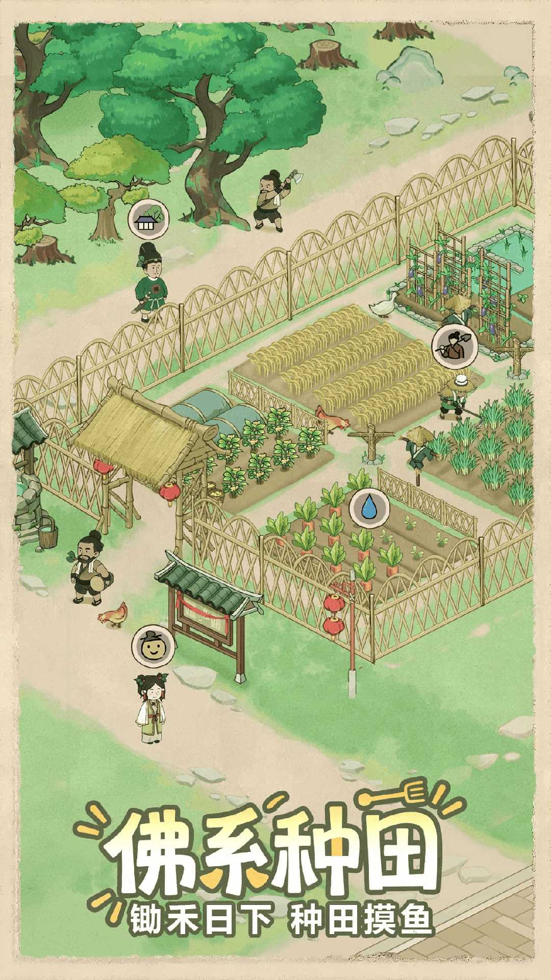 这城有良田国际版
