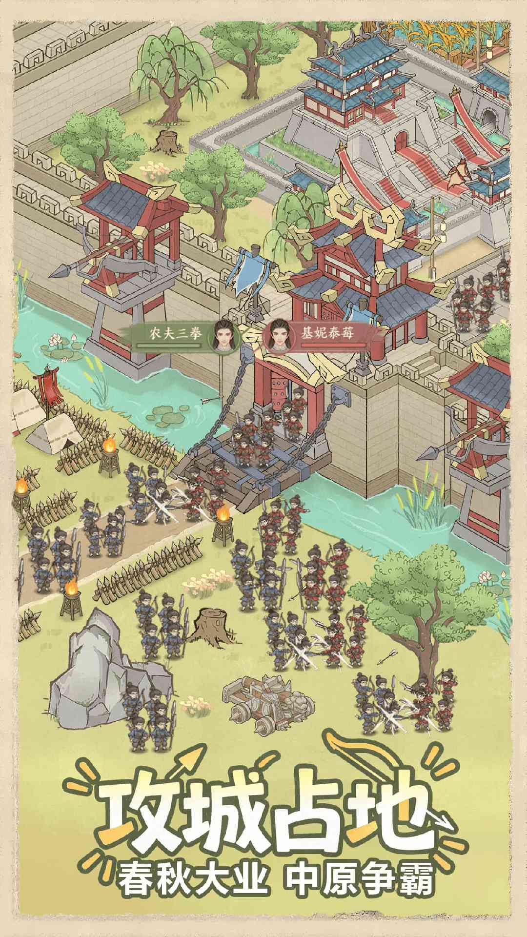 这城有良田国际版
