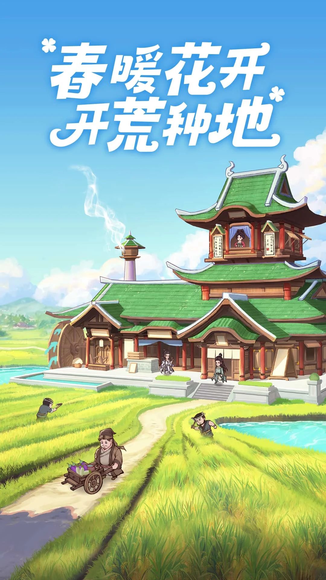 这城有良田微信版