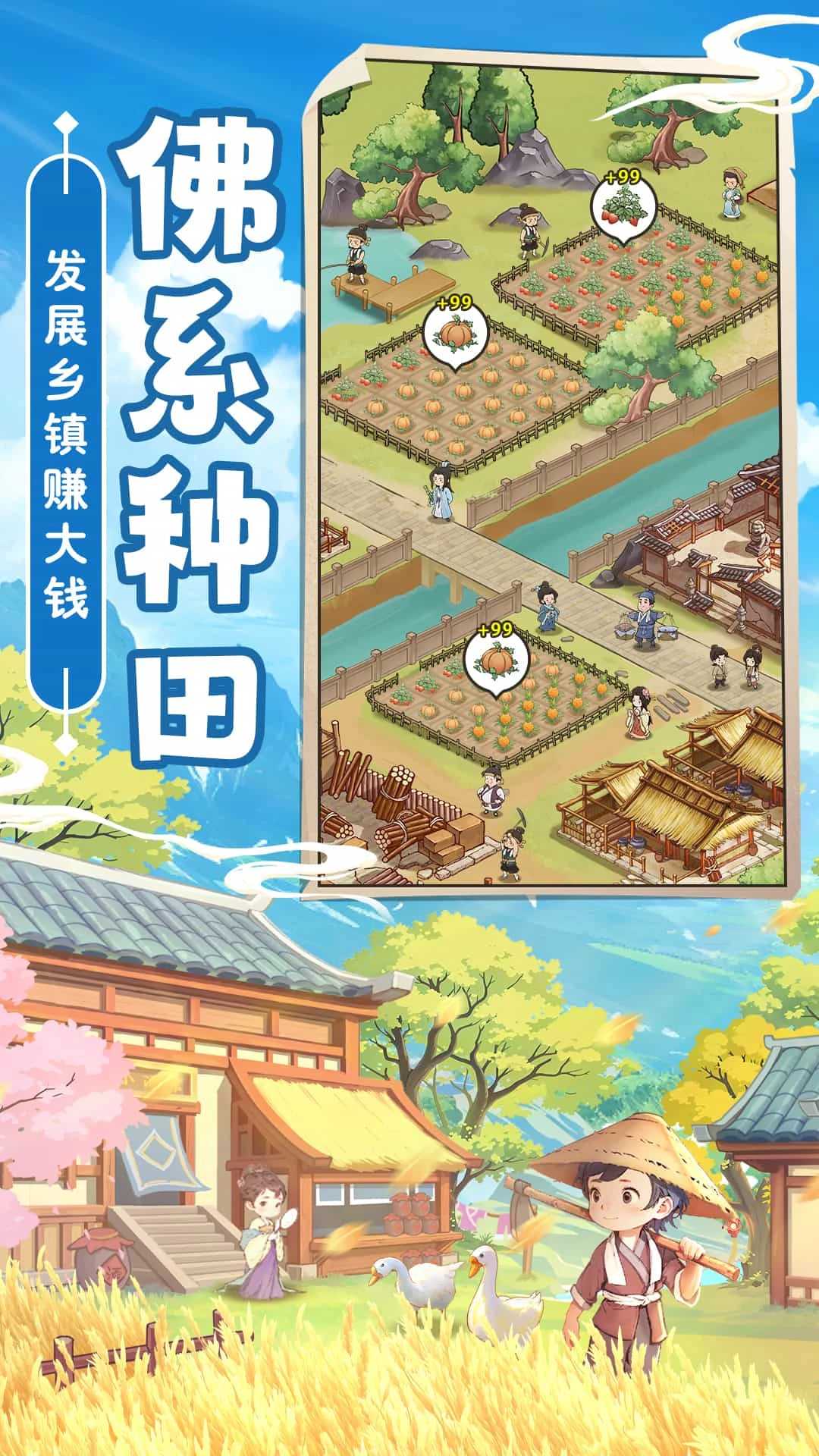 这城有良田微信版
