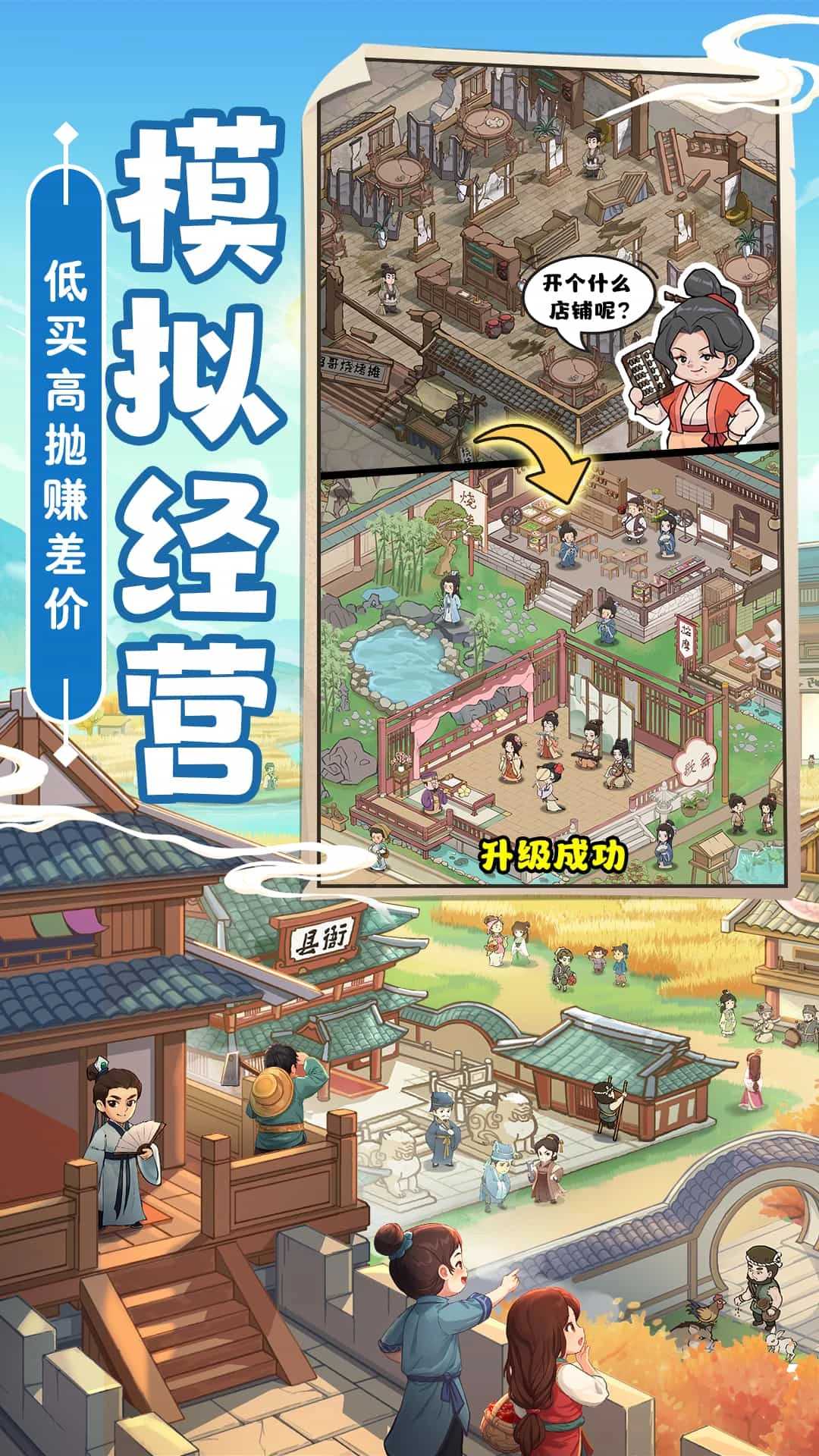 这城有良田微信版