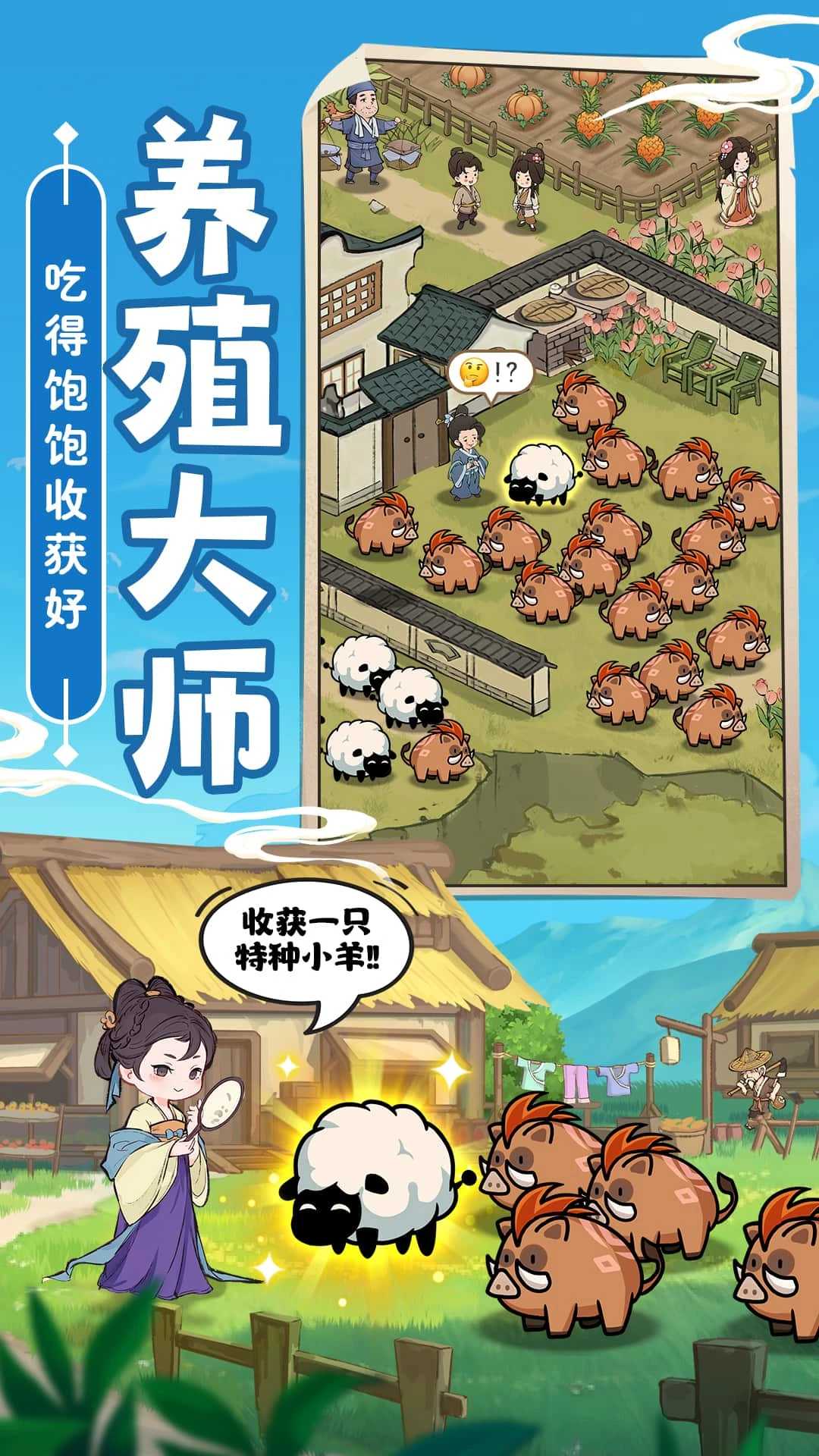 这城有良田微信版