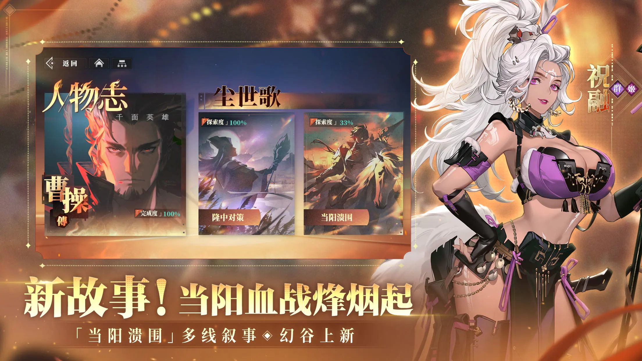 三国志幻想大陆2截图2