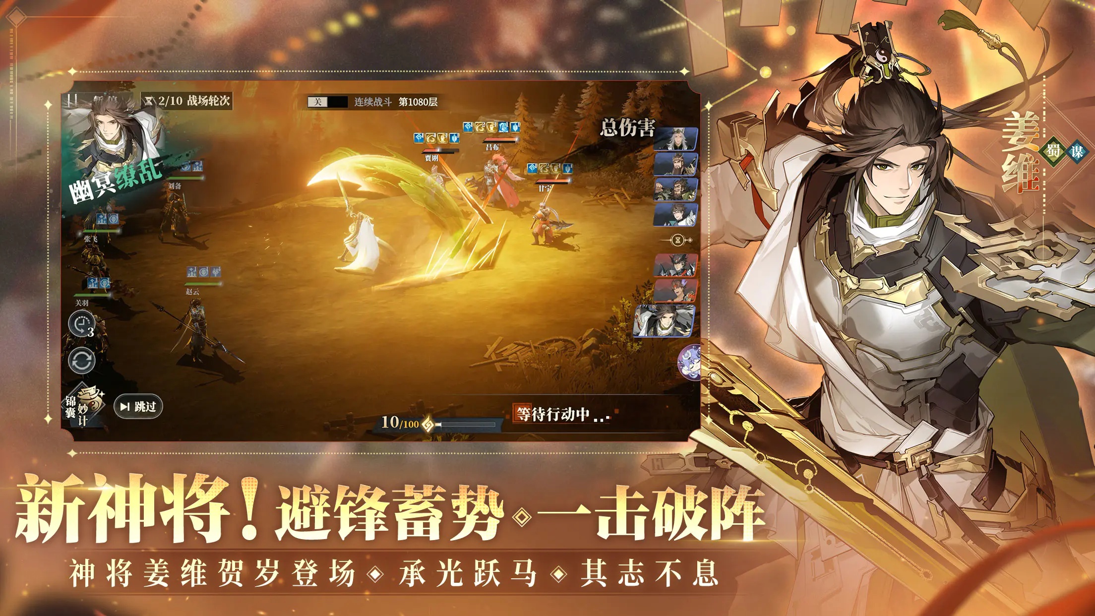 三国志幻想大陆2截图5