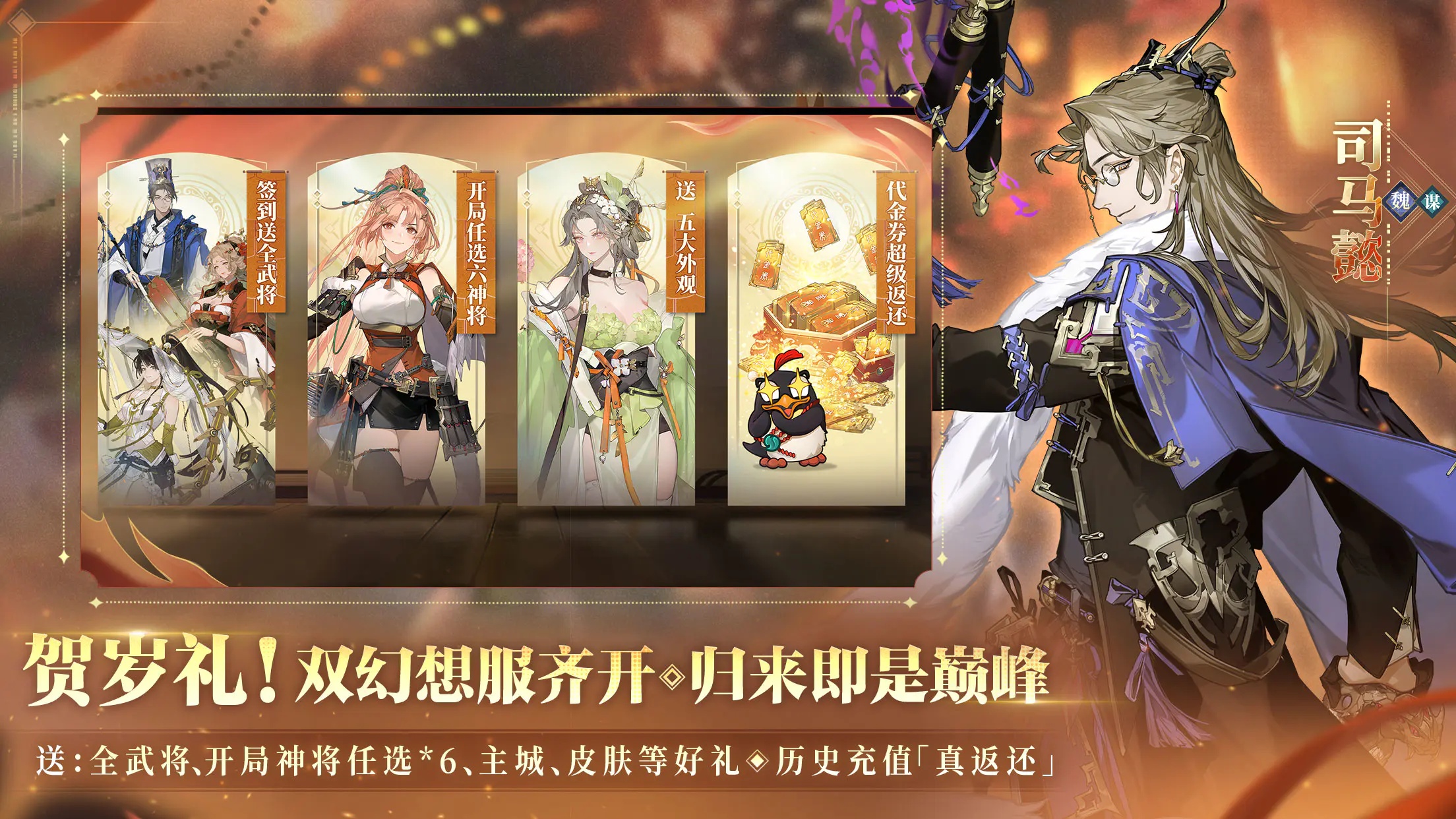 三国志幻想大陆2截图4