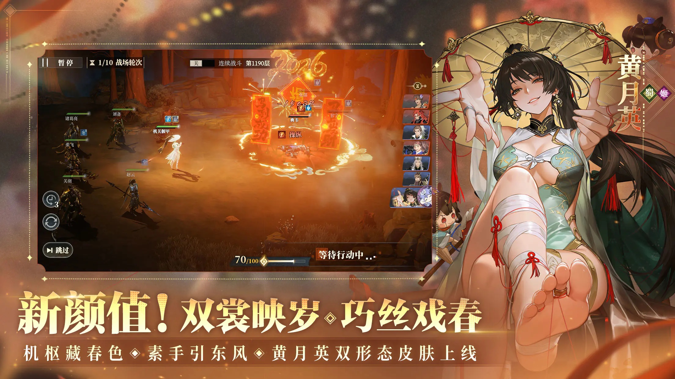 三国志幻想大陆2截图6