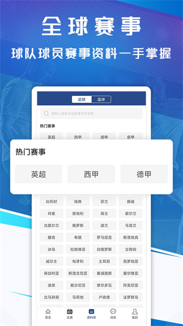 即嗨体育