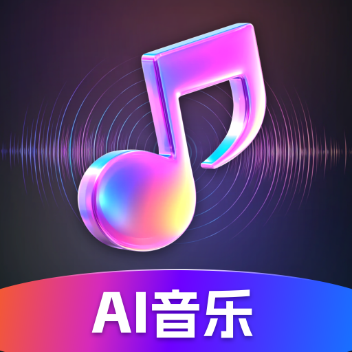 Suno AI音乐生成器免费版