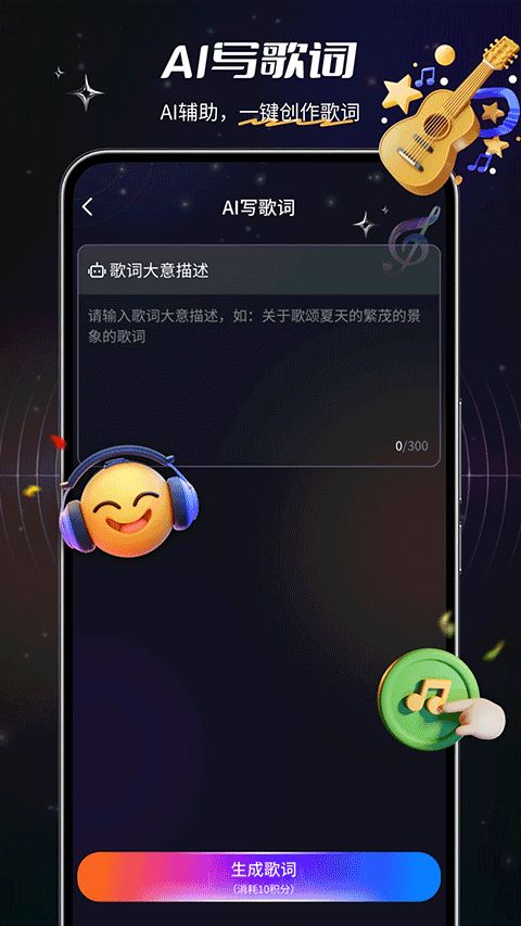 Suno AI音乐生成器免费版截图2