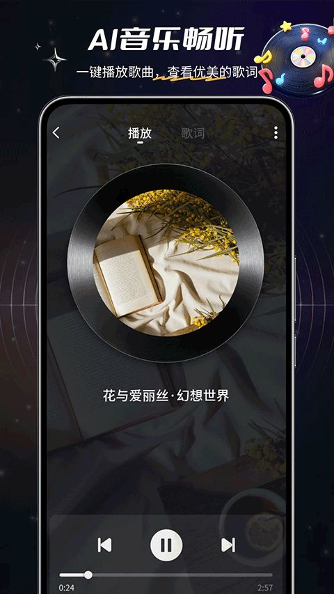 Suno AI音乐生成器免费版截图5
