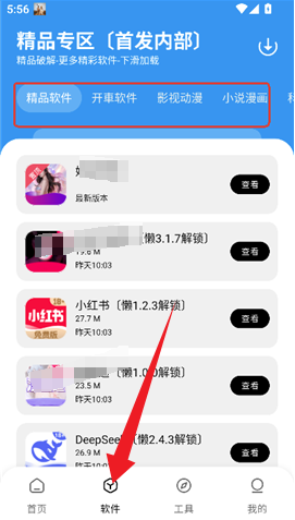 懒洋羊软件库