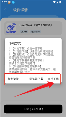 懒洋羊软件库