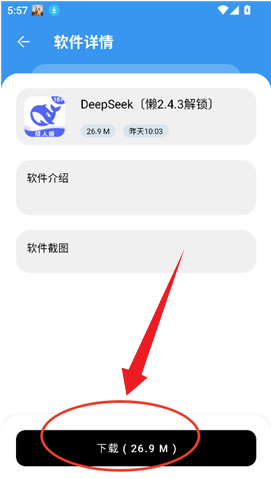 懒洋羊软件库