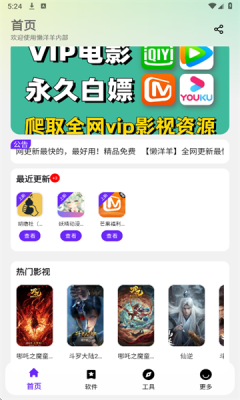 懒洋羊软件库