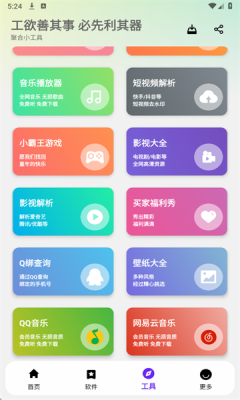 懒洋羊软件库
