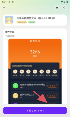 懒洋羊软件库