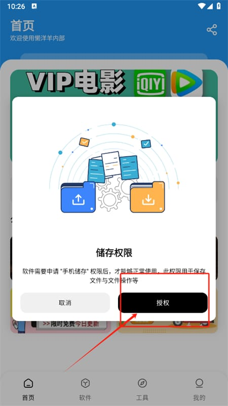 懒洋羊软件库3.6.5