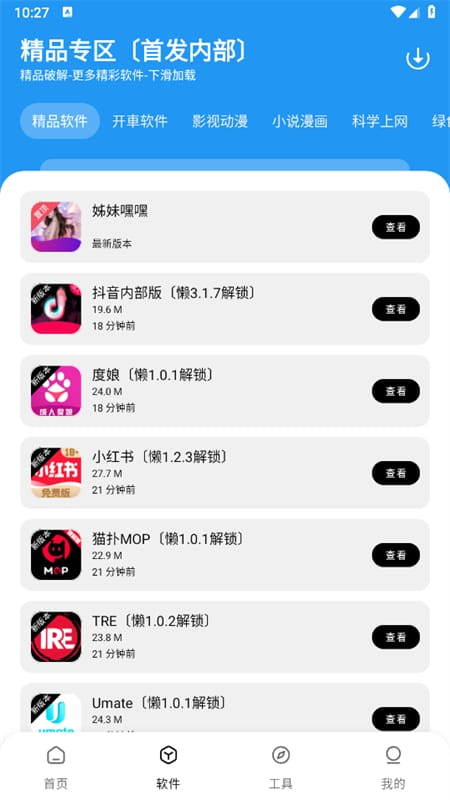 懒洋羊软件库3.6.5
