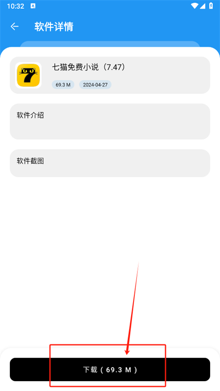 懒洋羊软件库3.6.5