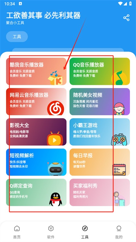 懒洋羊软件库3.6.5