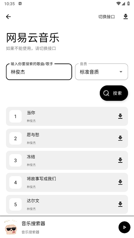 懒洋羊软件库3.6.5