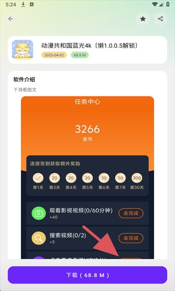 懒羊羊软件库手机版