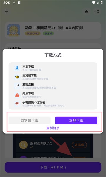 懒羊羊软件库手机版