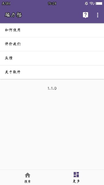 磁力猫torrent kitty