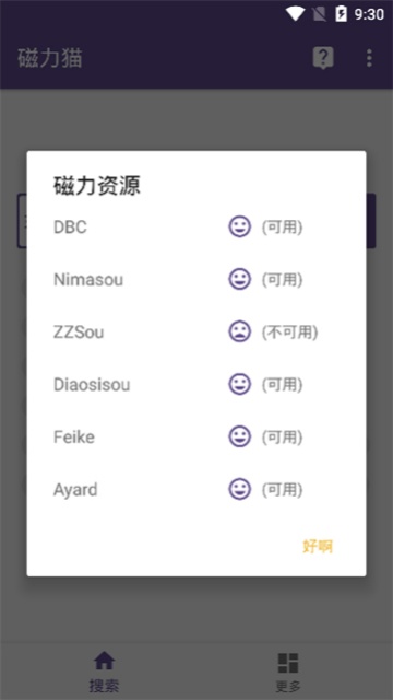 磁力猫torrent kitty
