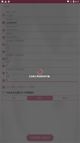 哔咔漫画免费版