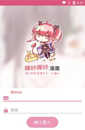 哔咔漫画2026最新版