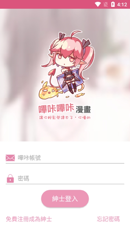 哔咔漫画2026最新版