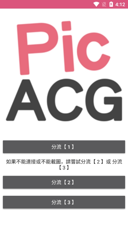 哔咔漫画2026最新版
