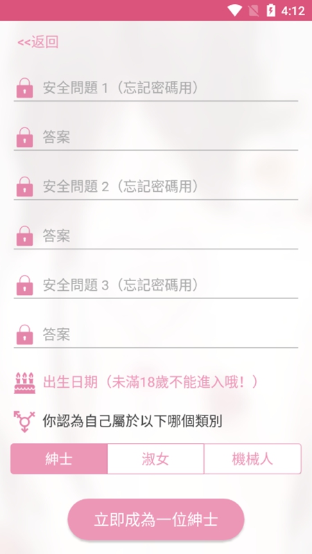 哔咔漫画2026最新版