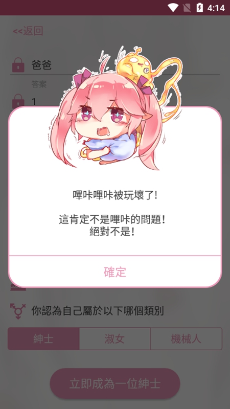 哔咔漫画2026最新版