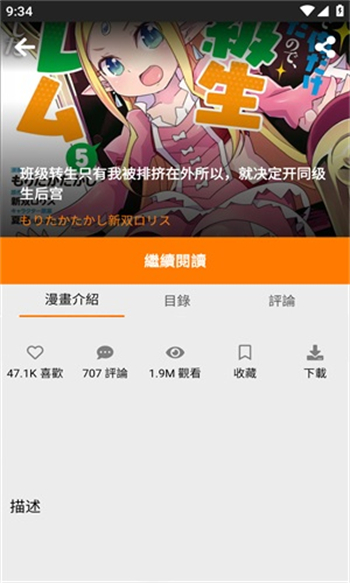 jmcomic2.0官网版