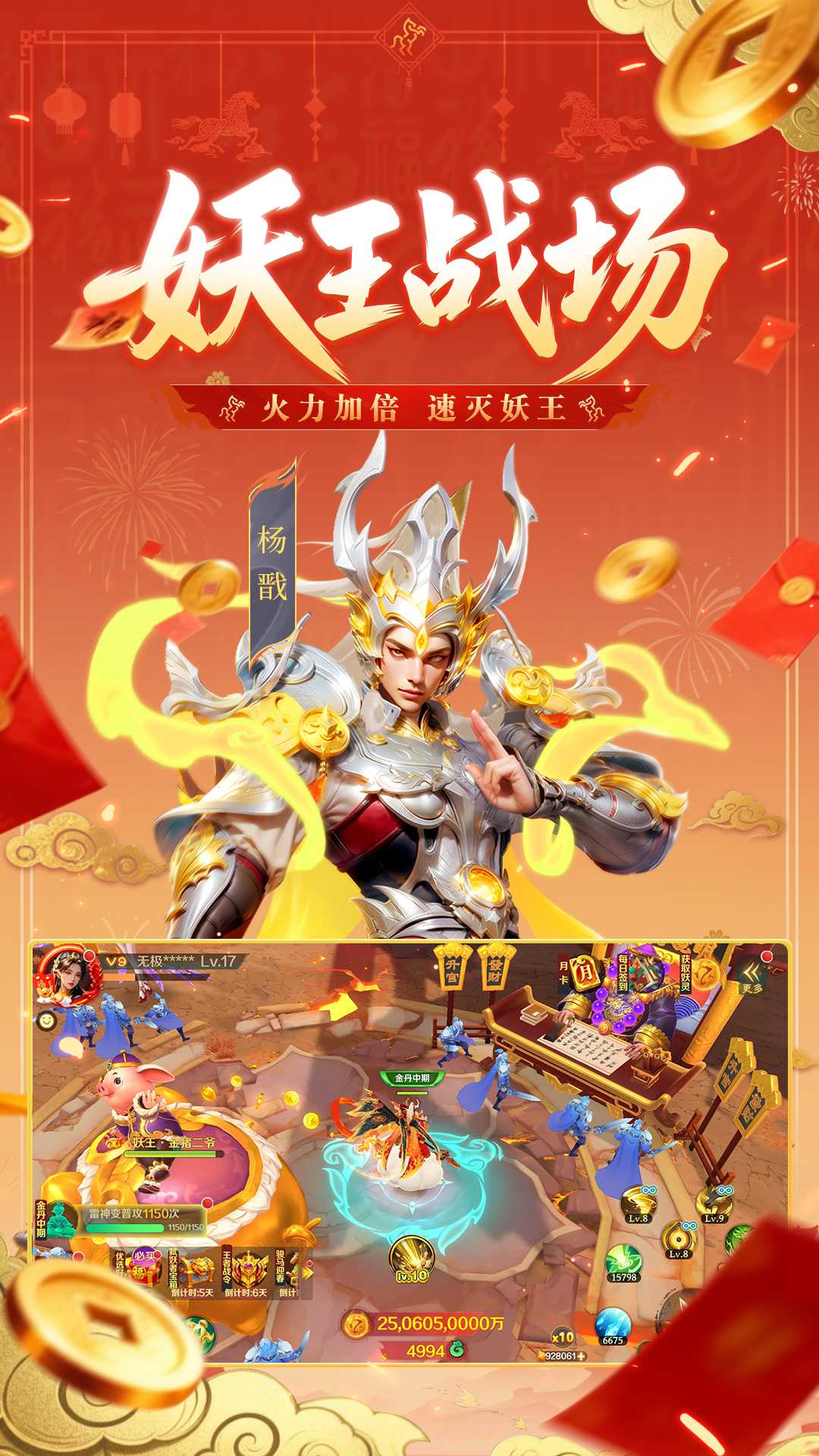 新仙魔九界波克城市官方正版1