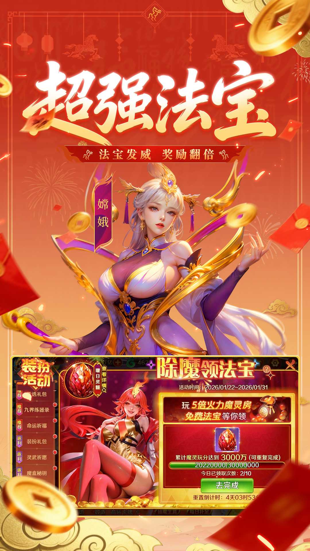 新仙魔九界波克城市官方正版4