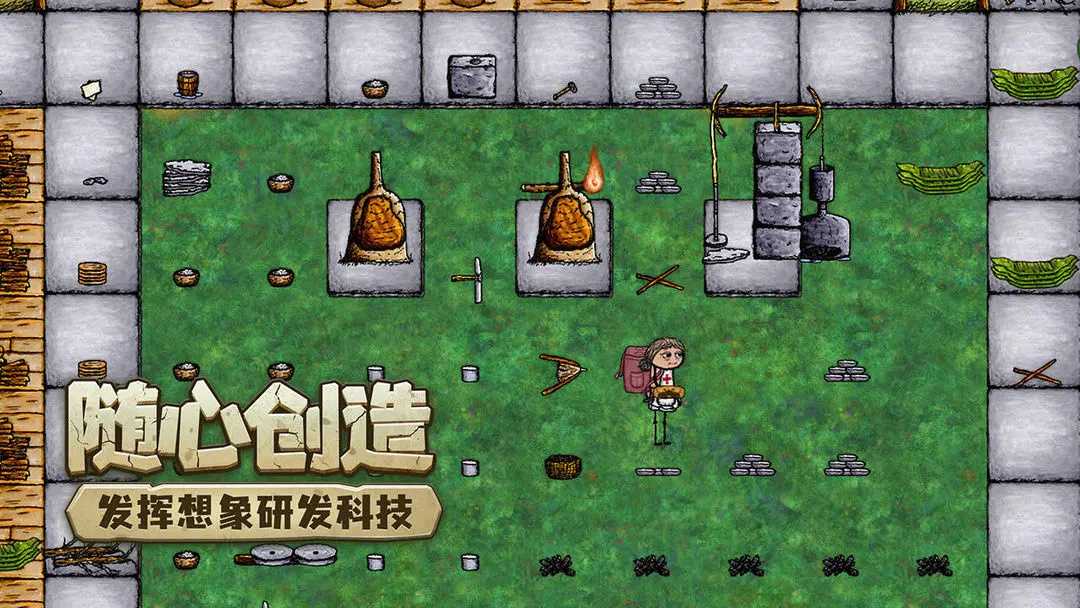 希望之村截图3