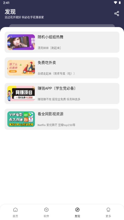 懒洋羊软件库3.1.0