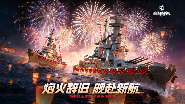 巅峰战舰华为渠道服0