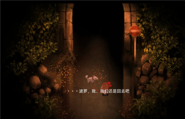 夜廻手游汉化版4