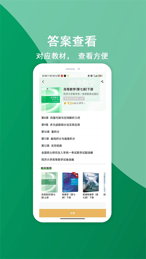知ing截图3