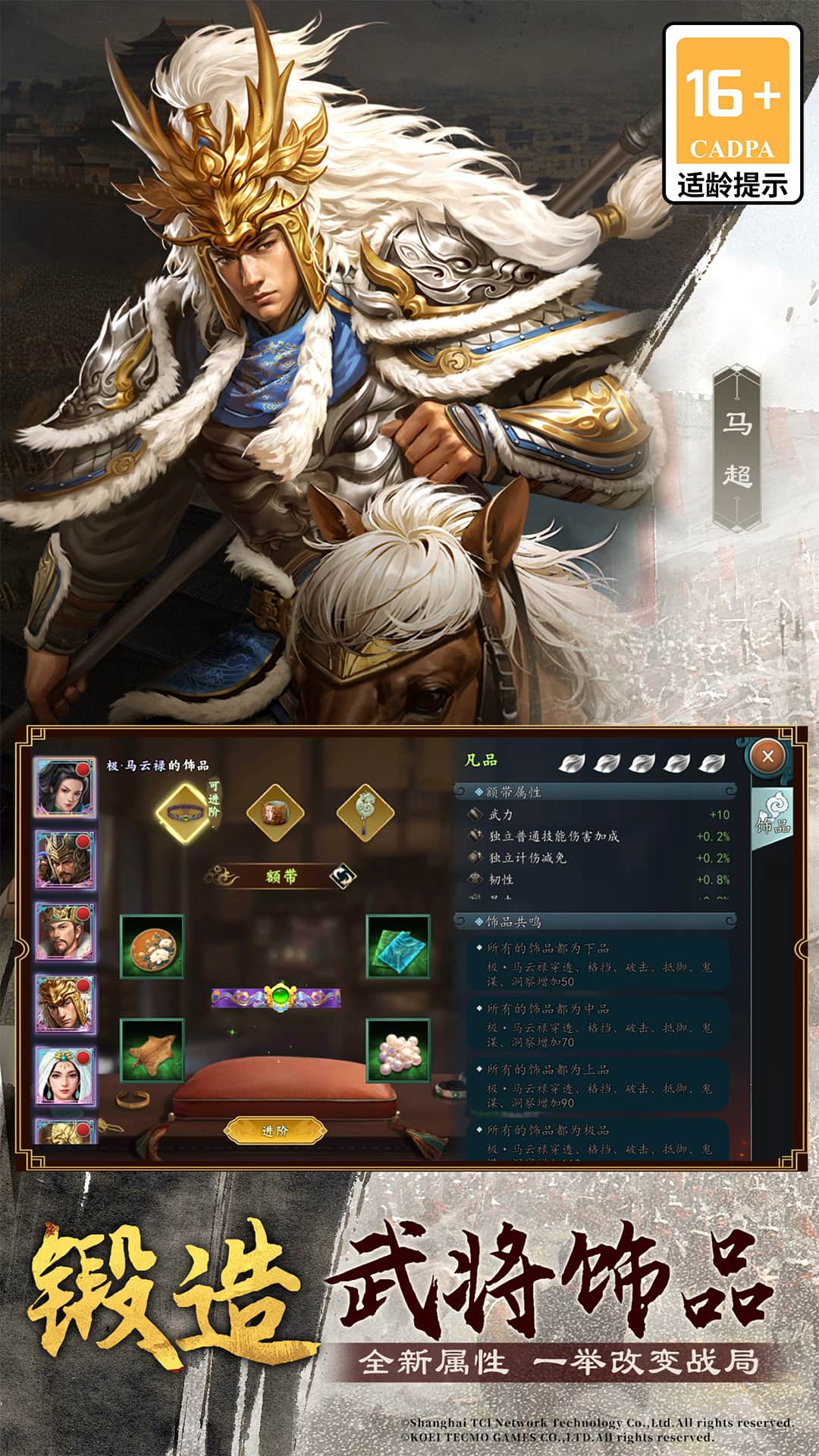 三国志2017九游版2