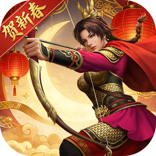 三国志2017小米客户端